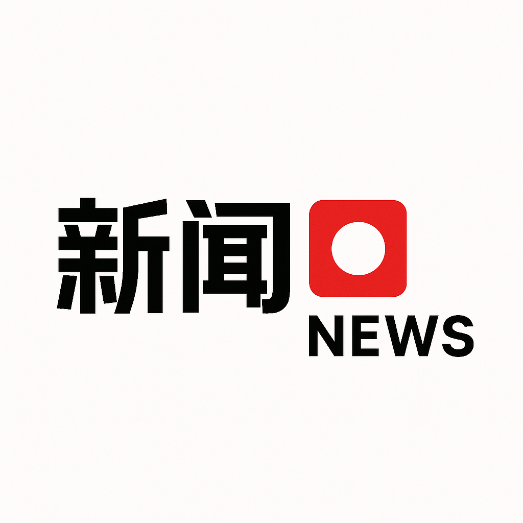 锦江酒店：2025年6月29日申请H股在港上市